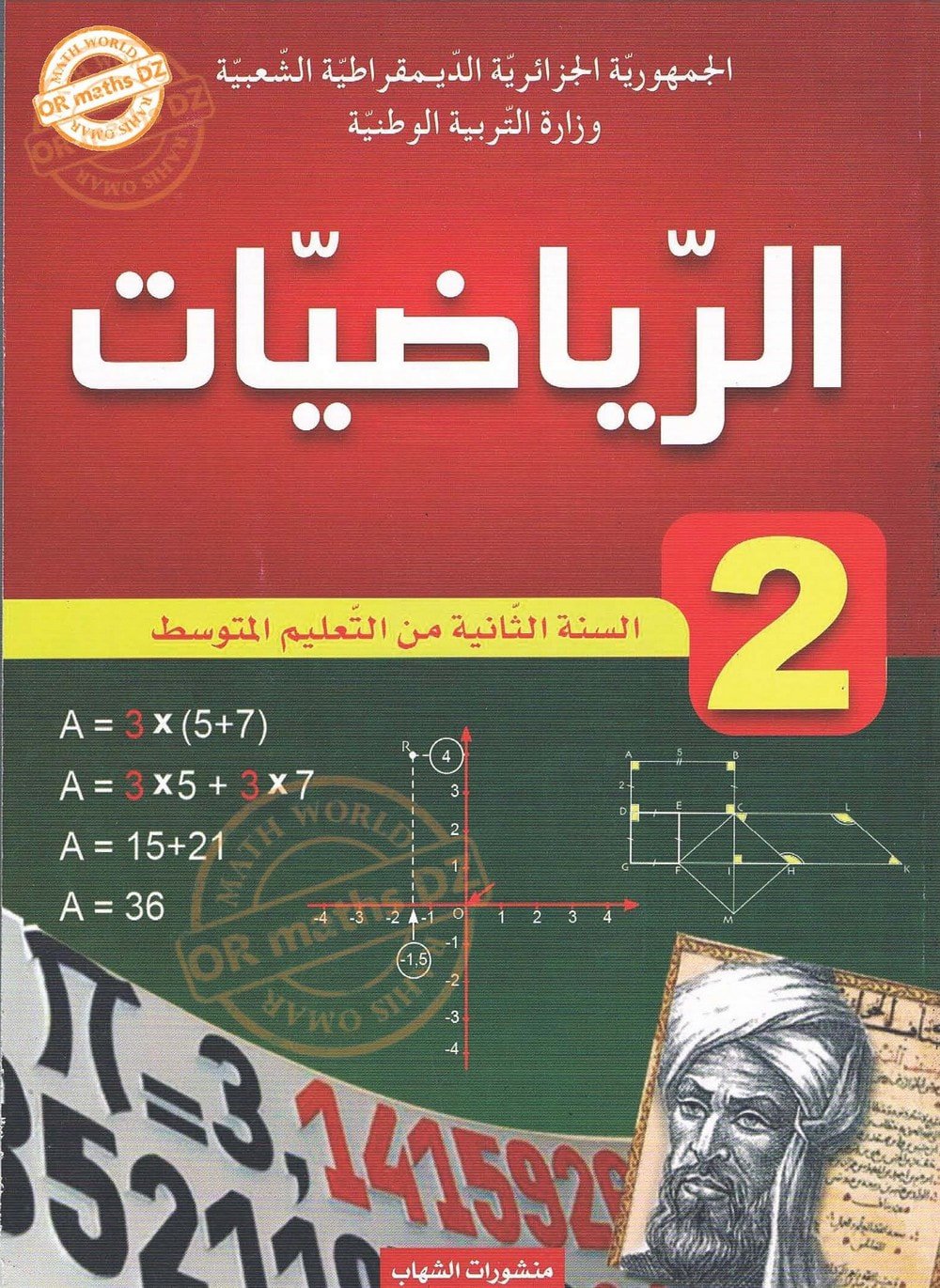 math2am-livre-gen2_orig